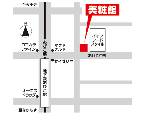 あびこ店